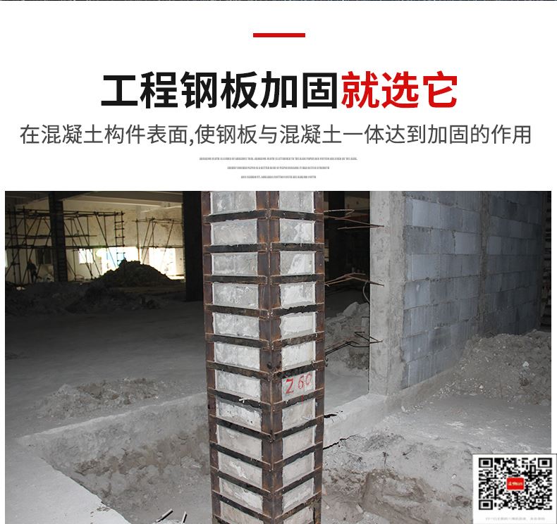 柱子恩阳包钢加固